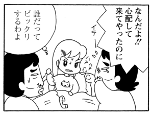 【無料漫画】少年アシベ(183)「すべるゴマちゃん」森下裕美 17