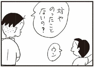 【無料漫画】かりあげクン(256)「予想紙」「クツ屋で」靴の裏を見て叫んでいる理由とは?/植田まさし 26