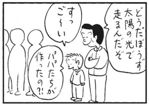 【無料漫画】かりあげクン(290)「夏の思い出」「すきま風」干し柿が吊るされているのを見て?/植田まさし 30