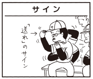 【無料漫画】かりあげクン(341)3月は毎日配信!「混浴」「人形」テレビの時代劇を見て思いついたこととは?/植田まさし 29