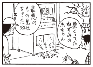 【無料漫画】かりあげクン(444)7月も毎日配信!「二日酔い」「居眠り運転」帯を巻こうとしたけど?/植田まさし 16