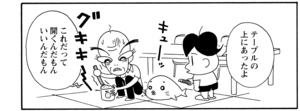 【無料漫画】COMA GOMA ゴマちゃん(22)「おばあちゃんの入院」おばあちゃんの為にアシベたちもお手伝い!/森下裕美 8