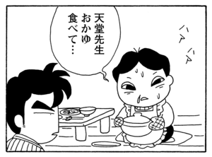 【無料漫画】少年アシベ(180)「鱶田がんばる」森下裕美 15