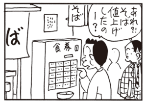 【無料漫画】かりあげクン(561)11月も毎日配信!「赤い棒」「キャンプ」車が来るのを待っていた理由とは?/植田まさし 15