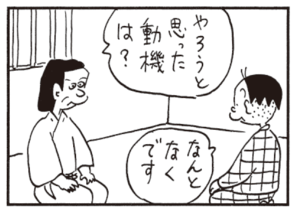 やろうと思った動機は? なんとなくです