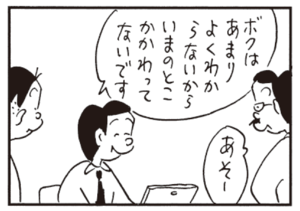 ボクはあまりよくわからないからいまのとこかかわってないです あそー