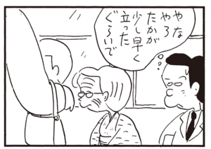 【無料漫画】かりあげクン(317)3月は毎日配信!「ネギ」「社内道徳」お年寄りに席を譲ってあげて?/植田まさし 7