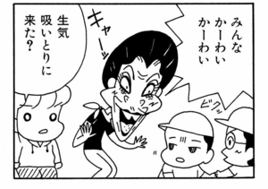 みんなかーわいかーわい 生気吸いとりに来た?
