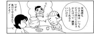 【無料漫画】COMA GOMA ゴマちゃん(116)「憧れの運動会」まおちゃん親子は一着でゴールできるのか!?/森下裕美 7