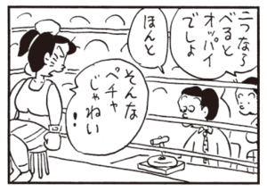【無料漫画】かりあげクン(463)7月も毎日配信!「銭湯」「地上絵」堀り散らかす犬を見て?/植田まさし 12