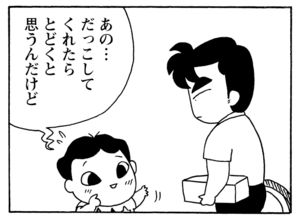 【無料試し読み】少年アシベ(167)「秋の大運動会-Ⅱ-」森下裕美 11