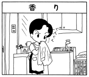 【無料漫画】ここだけのふたり!(73)「おかあさん」「お留守番」夫の洗濯物を嗅いでみたら?/森下裕美 9