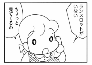【無料漫画】ここだけのふたり!(441回)手みやげのメロンに食いつきまくった結果…/森下裕美 14