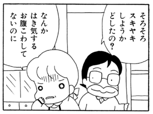 そろそろスキヤキしようかどしたの? なんかはき気するお腹こわしてないのに