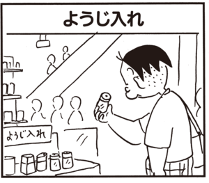 【無料試し読み】かりあげクン(64)「人間ドック」「比較」…植田まさし 25