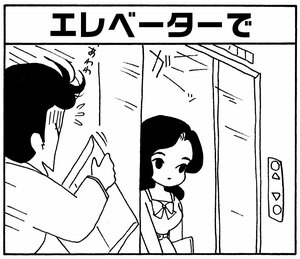 【無料漫画】少年アシベ(262)「怖い夢」鱶田、天堂センセーと一緒にジョギング!/森下裕美 10