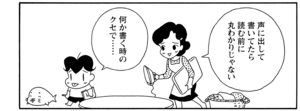 【無料漫画】COMA GOMA ゴマちゃん(51)「手紙を出そう」母ちゃんへ感謝の手紙を書くアシベだけど?/森下裕美 8