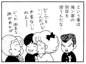 【無料漫画】ここだけのふたり!(88)「卒業」「別れ」植込みを掘っていたら?/森下裕美 8