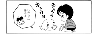【無料漫画】COMA GOMA ゴマちゃん(57)「お母さんが違う」誰でも他の家の方が良く見えるときがある!/森下裕美 22