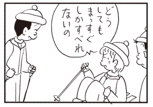 【無料漫画】かりあげクン(352)4月も毎日配信!「ボウリング」「男の化粧」スキーでまっすぐしかすべれない時は?/植田まさし 10
