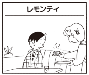 【無料漫画】かりあげクン(764)5月も毎日 配信!「返信」「せり出し」ワインのおともに欠かせない物は?/植田まさし 13