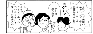 【無料漫画】COMA GOMA ゴマちゃん(49)「先生と歩けば」佐藤先生を見かけて声を掛けようと待ってるけど?/森下裕美 10