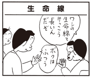 【無料漫画】かりあげクン(428)6月も毎日配信!「絶対音感」「生命線」カップと違う方向へボールが飛んで行ったけど?/植田まさし 5