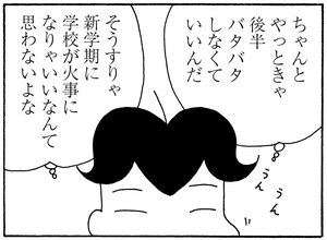 【無料漫画】少年アシベ(253)「夏の計画」夏の間だけ毎朝走る理由とは?/森下裕美 11