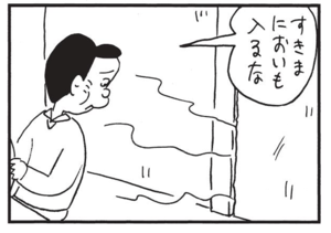 【無料漫画】かりあげクン(1389回)毎日配信!「階段」「ホラー映画」へとへとで会社に戻ったのに階段を使えと言われて…/植田まさし 16