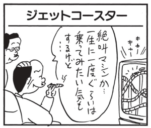 【無料漫画】かりあげクン(1538回)毎日配信!「ペディキュア」「背中流し」きれいな足の爪に触発されて…?/植田まさし 13