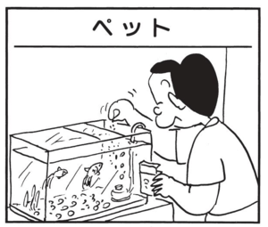 【無料漫画】かりあげクン(1557回)毎日配信!「バス停」「ペット」案内されたのはとんでもない場所だった/植田まさし 5