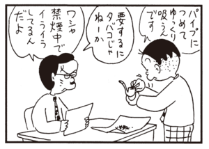 【無料漫画】かりあげクン(317)3月は毎日配信!「ネギ」「社内道徳」お年寄りに席を譲ってあげて?/植田まさし 28