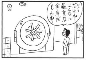 【無料漫画】かりあげクン(1477回)毎日配信!「おでん」「グルメ」好きなおでんの具で大盛り上がり/植田まさし 12