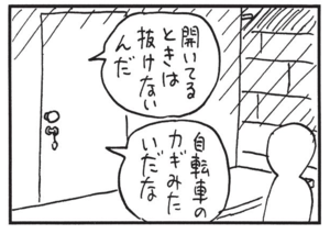 【無料漫画】かりあげクン(1435回)毎日配信!「ステーキ肉」「カギ」今日は豪勢にステーキ!と思いきや…?/植田まさし 8