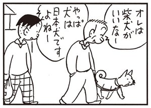 【無料試し読み】かりあげクン(129)「高齢者」「恋人同士」…植田まさし 31