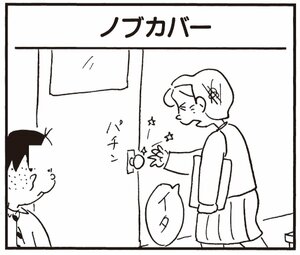 【無料漫画】かりあげクン(323)3月は毎日配信!「船旅の気分」「ホットカーペット」机に長い髪の毛が落ちていたので?/植田まさし 25