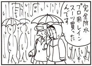 【無料試し読み】かりあげクン(149)「ダウンジャケット」「カサ」…植田まさし 8