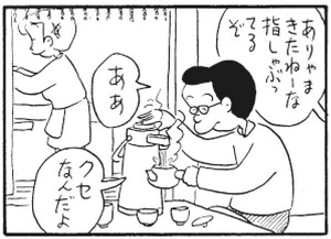 ありゃまきたねーな指しゃぶってるぞ ああ クセなんだよ