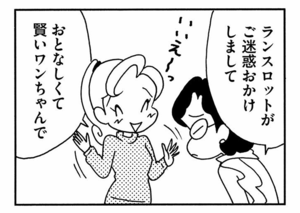 【無料漫画】ここだけのふたり!(441回)手みやげのメロンに食いつきまくった結果…/森下裕美 6
