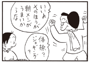 【無料試し読み】かりあげクン(167)「犬」「熱」…植田まさし 11