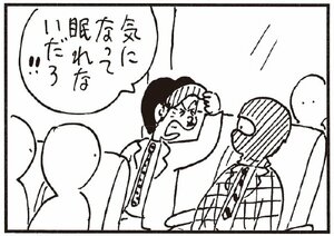 【無料漫画】かりあげクン(260)「電話」「角砂糖」アイマスクをしようとする課長の隣で用意したものは?/植田まさし 12