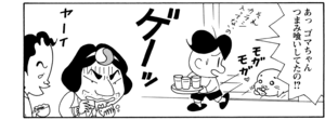 【無料漫画】COMA GOMA ゴマちゃん(119)「一等がほしい」ツキを取り戻して豪華な景品をゲットすることができるのか!?/森下裕美 20