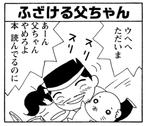 【無料漫画】少年アシベ(249)「夏のざわめき」窓を開けて風を感じていたら/森下裕美 6