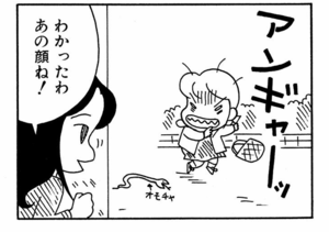 わかったわあの顔ね!