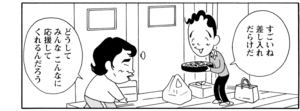 【無料漫画】COMA GOMA ゴマちゃん(121)「隠れた才能」佐藤先生の書いた脚本をゆうまのママに見てもらうことに!?/森下裕美 18