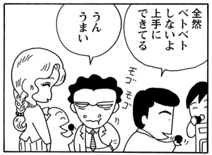【無料試し読み】少年アシベ(90)「今年のバレンタイン」森下裕美<br /> 12
