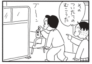 そのついたてのむこうだ