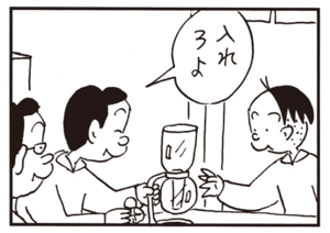 入れろよ