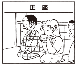 【無料漫画】かりあげクン(248)「小銭」「正座」ボールが飛んできて鏡が割れてしまったので/植田まさし 5