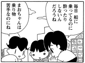 【無料試し読み】少年アシベ(153)「まおちゃんのパパ」森下裕美 8